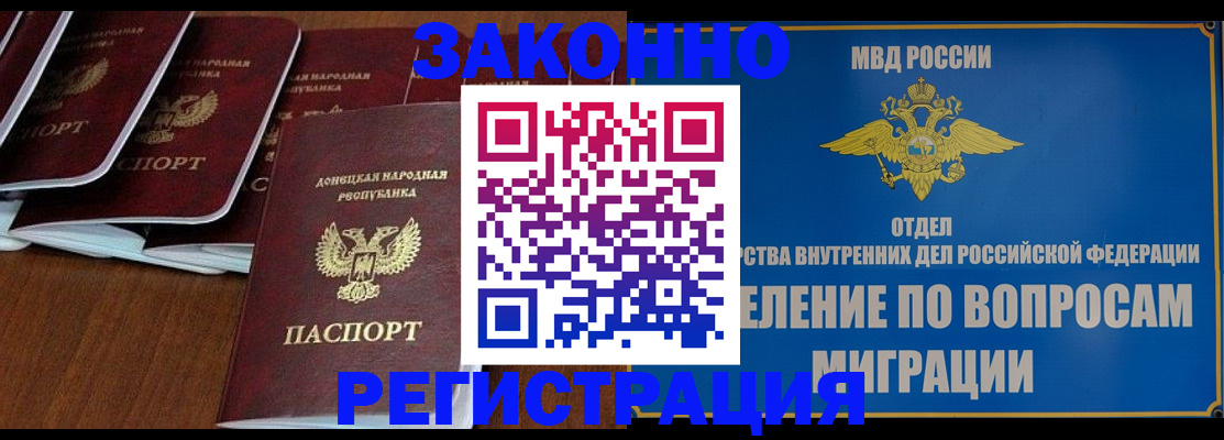 временная регистрация 2025 в Кинешме