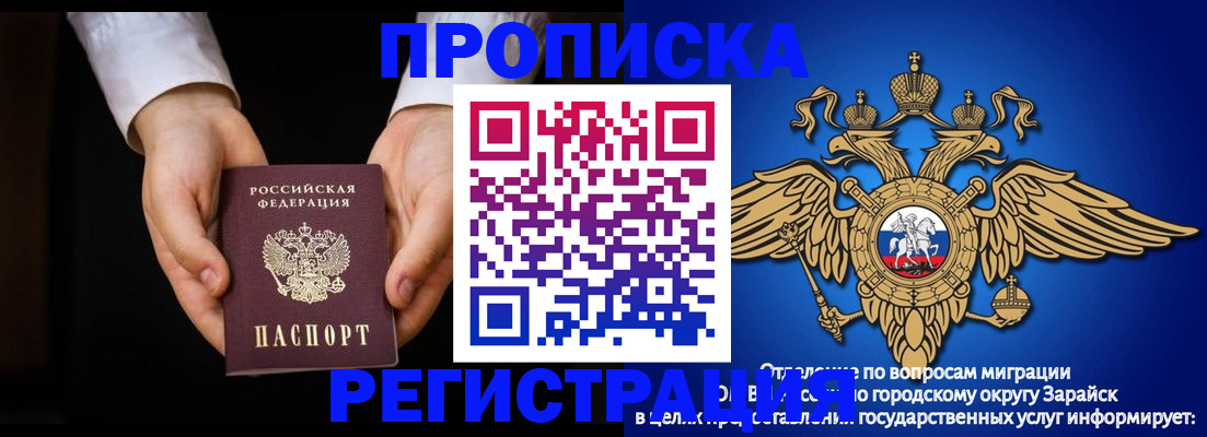 прописка штамп в Кинешме