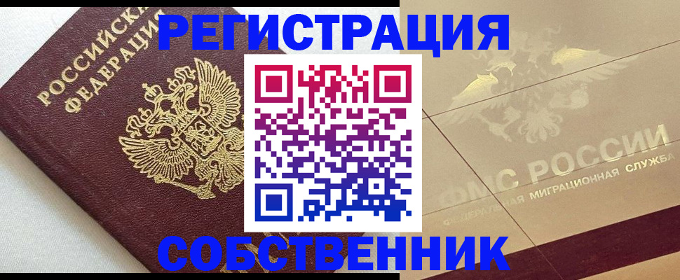 временная регистрация гарантия в Кинешме