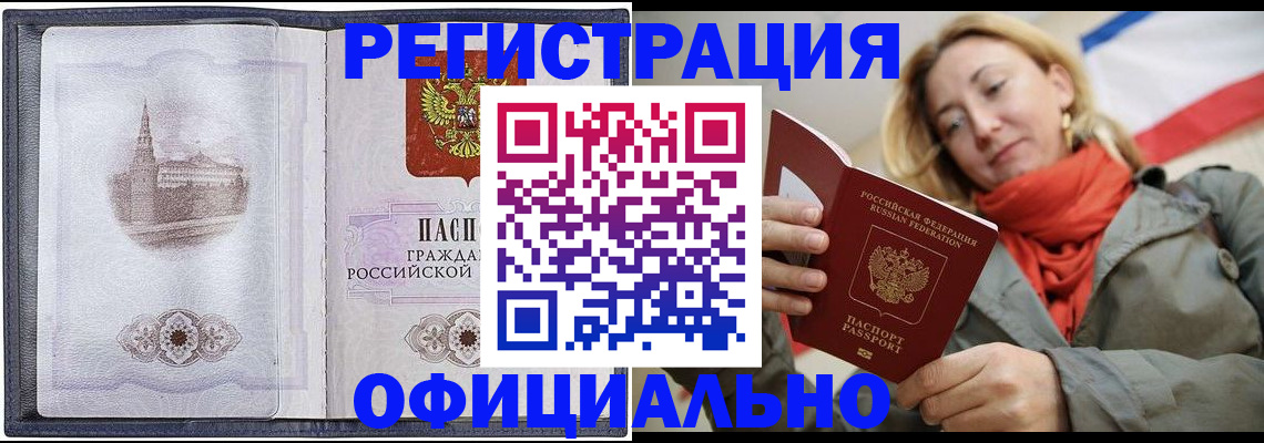 временная регистрация законно в Кинешме
